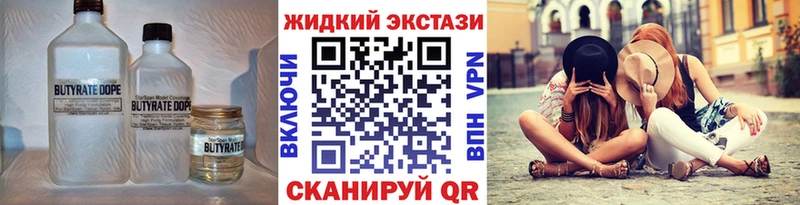 БУТИРАТ GHB где продают наркотики ссылка на мегу ONION Юрьевец