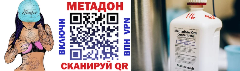 Метадон methadone Юрьевец
